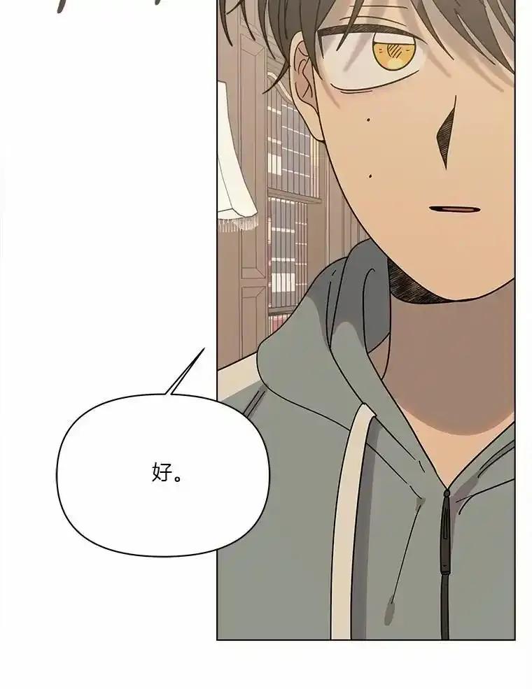 《三个世界》71.我们再也不分开 第56页