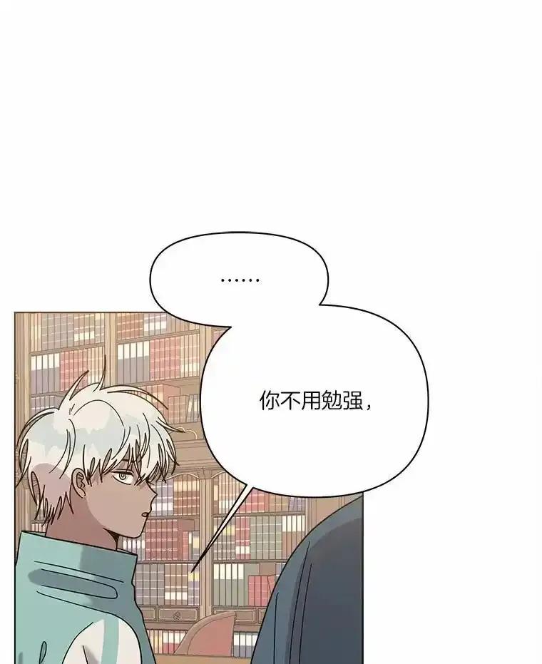《三个世界》71.我们再也不分开 第59页