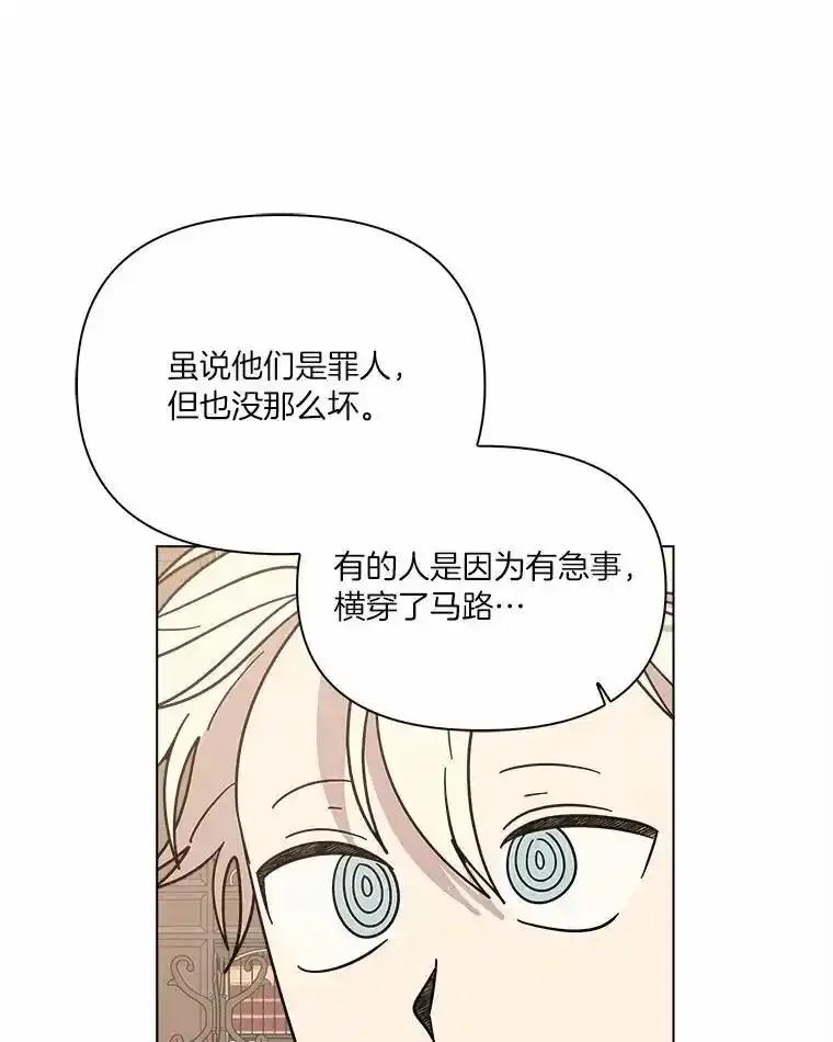 《三个世界》71.我们再也不分开 第70页