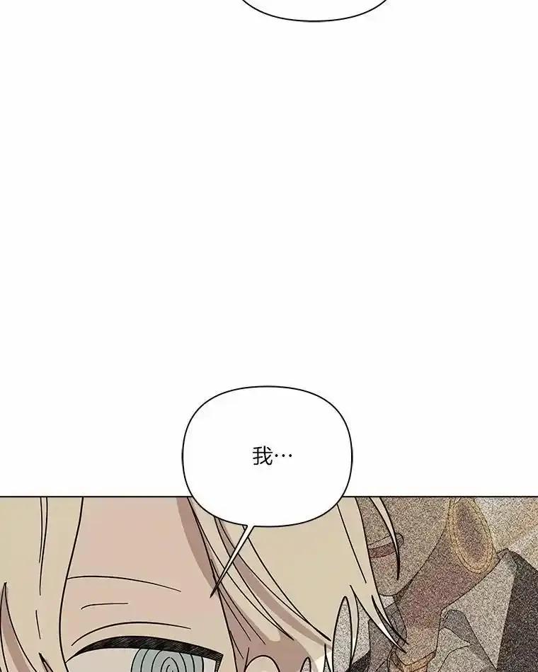 《三个世界》71.我们再也不分开 第74页