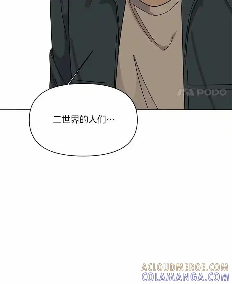 《三个世界》71.我们再也不分开 第69页