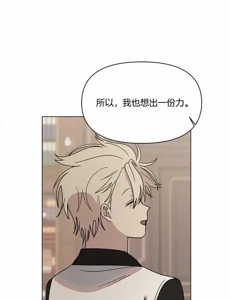 《三个世界》71.我们再也不分开 第34页