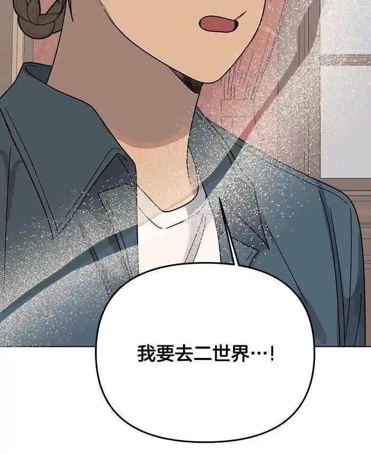 《三个世界》71.我们再也不分开 第64页
