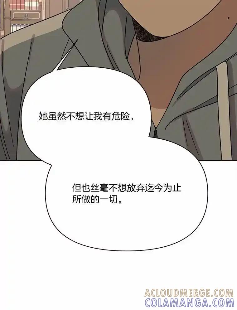 《三个世界》71.我们再也不分开 第33页