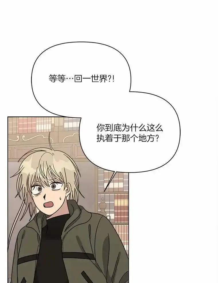 《三个世界》71.我们再也不分开 第48页