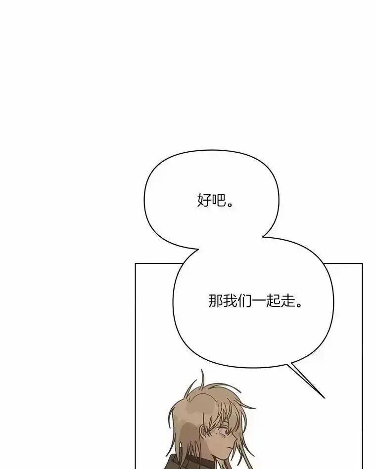 《三个世界》71.我们再也不分开 第91页