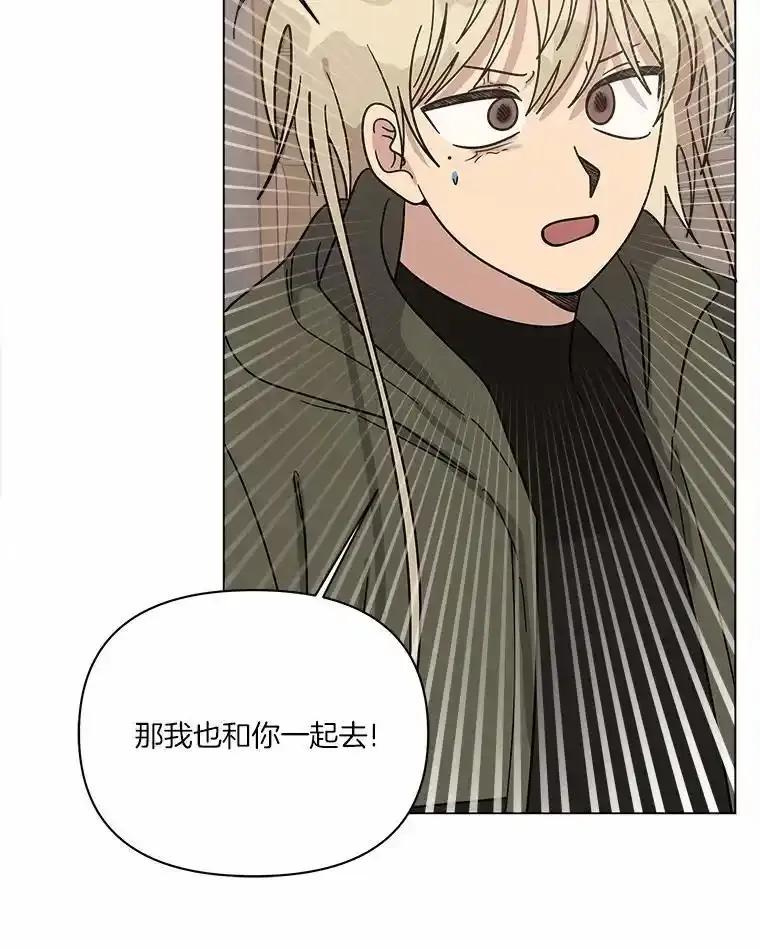《三个世界》71.我们再也不分开 第84页