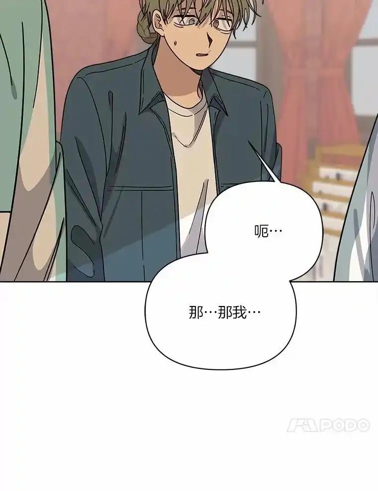 《三个世界》71.我们再也不分开 第58页