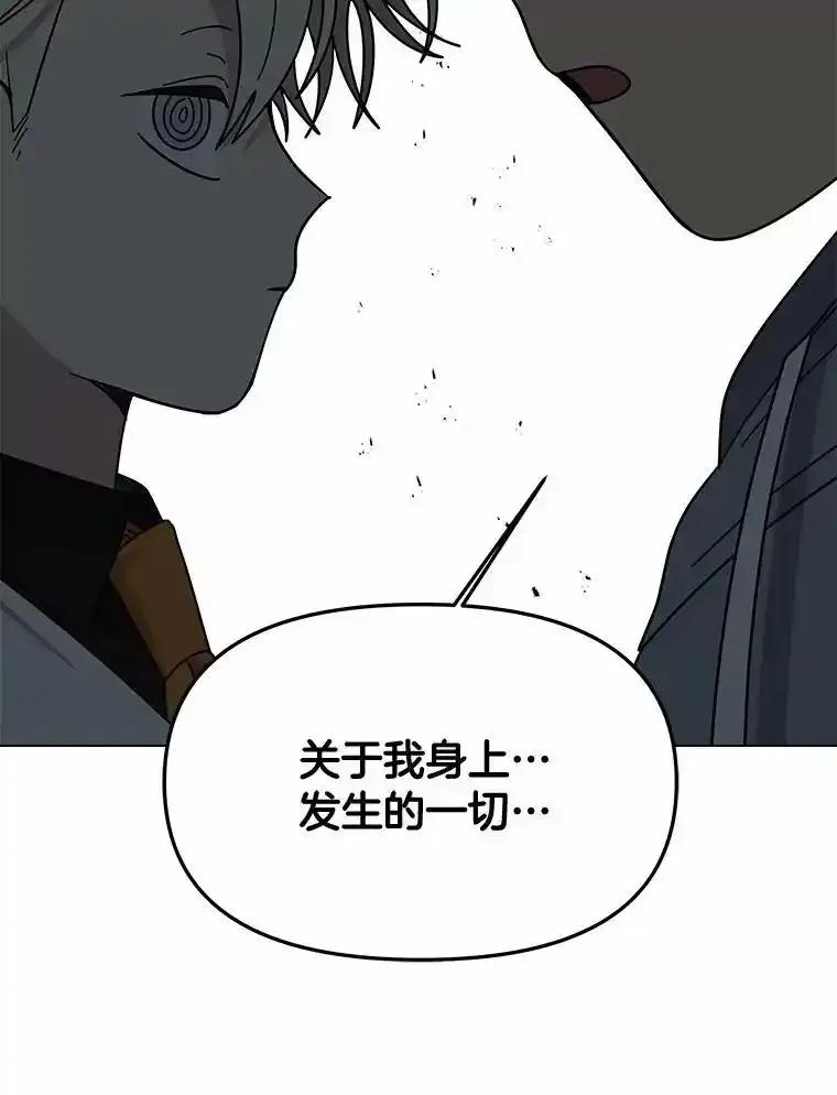 《三个世界》71.我们再也不分开 第26页