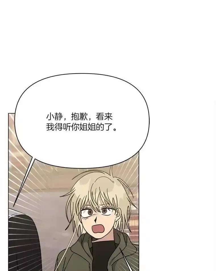 《三个世界》71.我们再也不分开 第36页