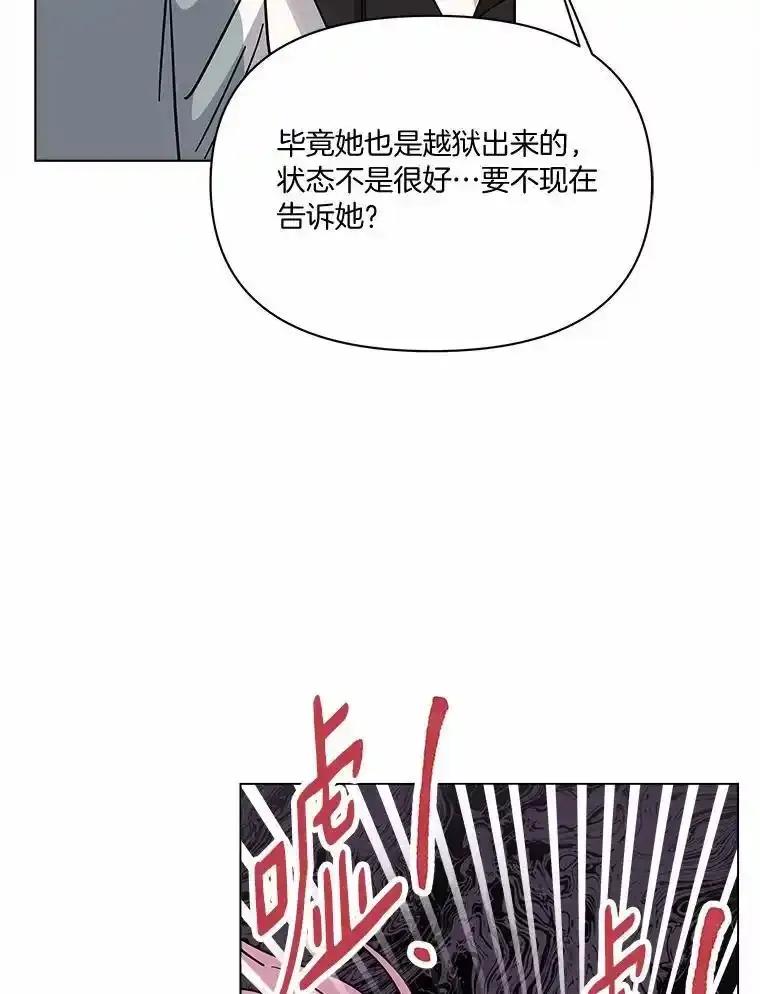 《三个世界》71.我们再也不分开 第30页