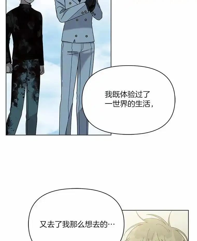 《三个世界》71.我们再也不分开 第66页