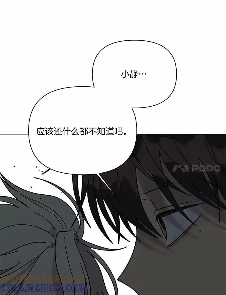 《三个世界》71.我们再也不分开 第25页