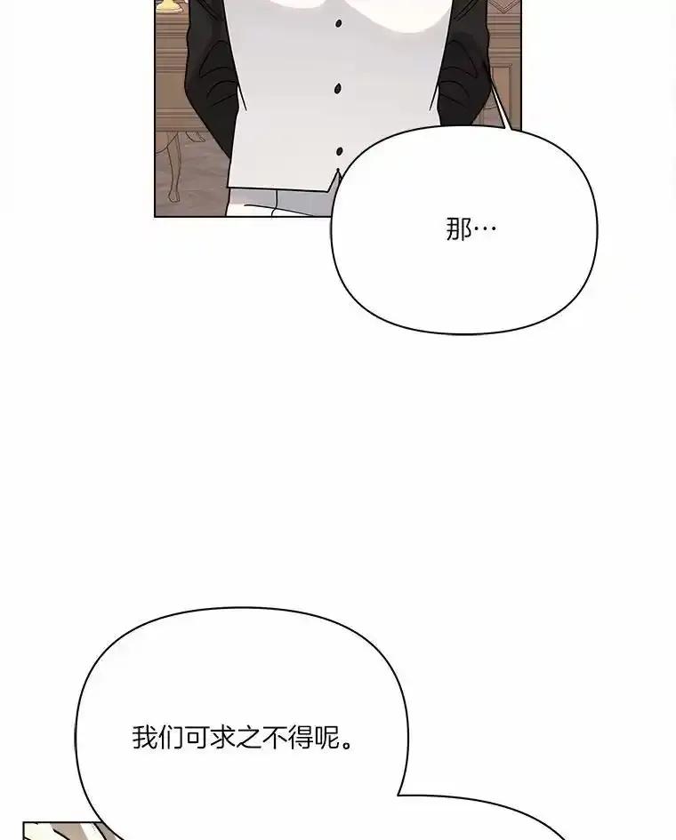 《三个世界》71.我们再也不分开 第16页