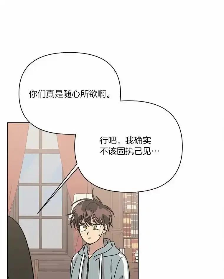 《三个世界》71.我们再也不分开 第82页