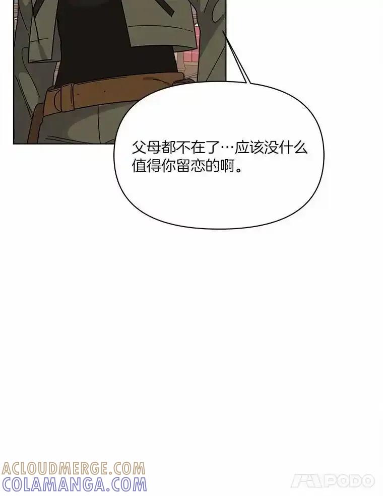 《三个世界》71.我们再也不分开 第49页