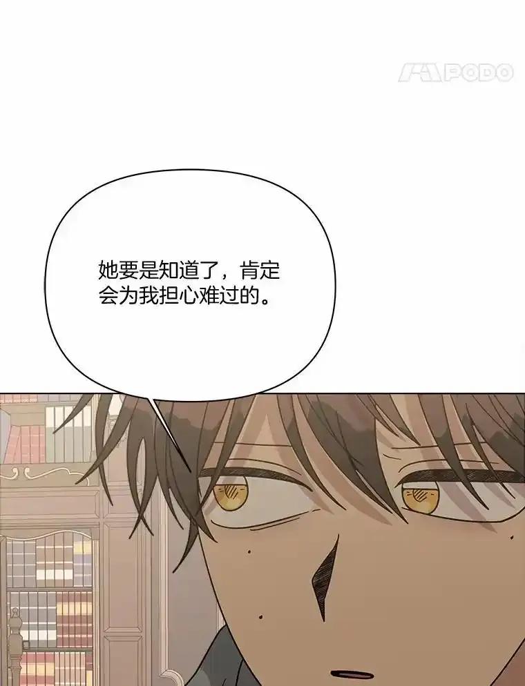 《三个世界》71.我们再也不分开 第32页