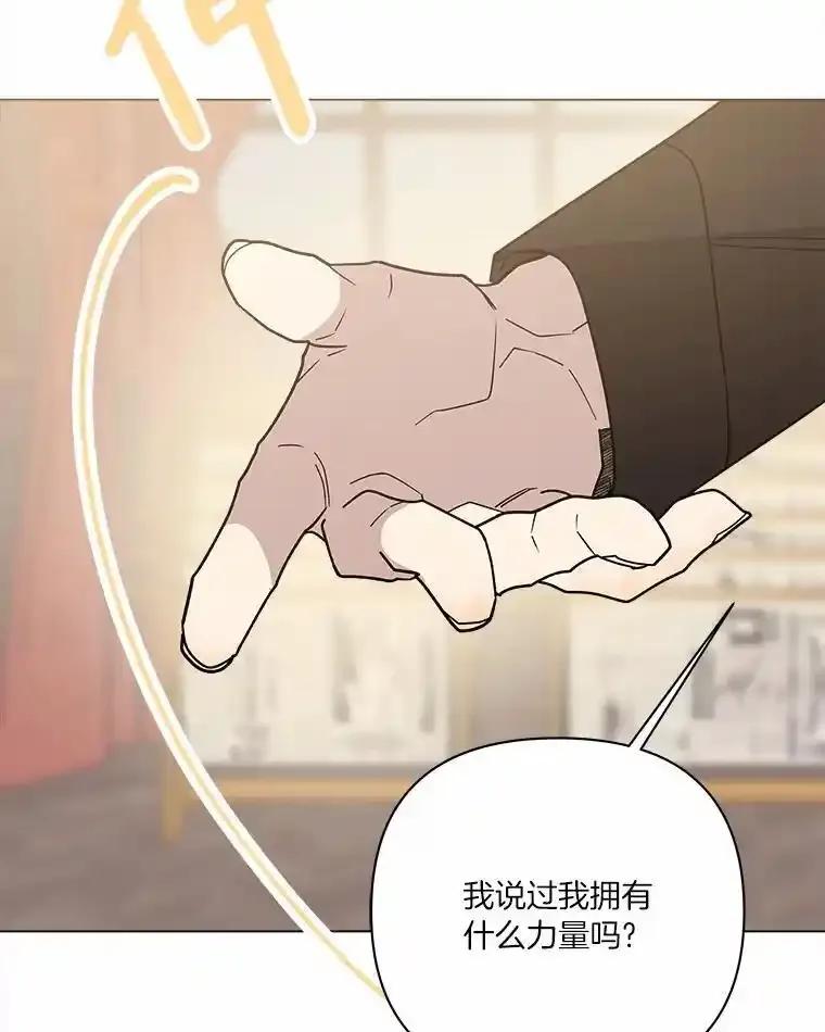 《三个世界》71.我们再也不分开 第102页