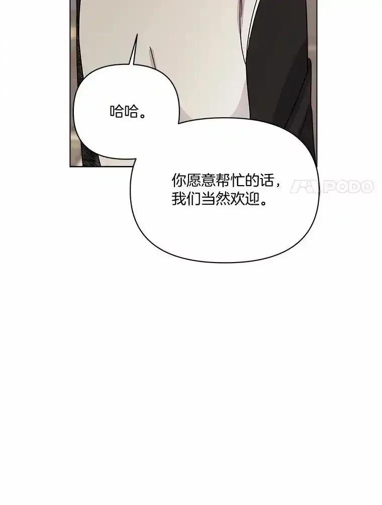 《三个世界》71.我们再也不分开 第35页