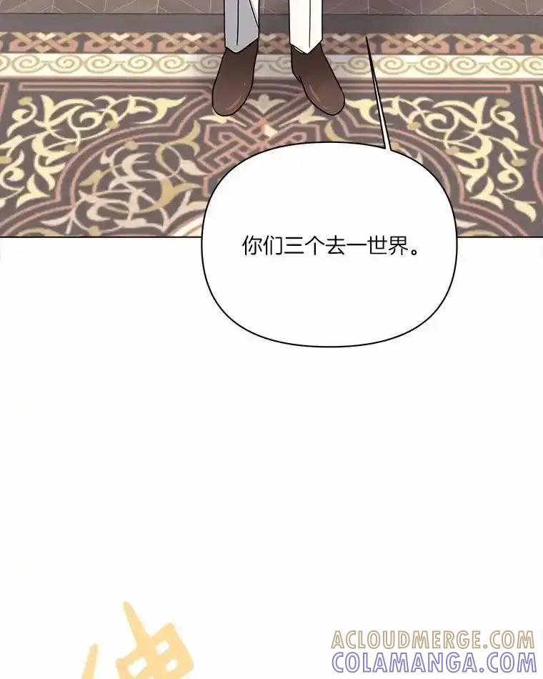 《三个世界》71.我们再也不分开 第101页