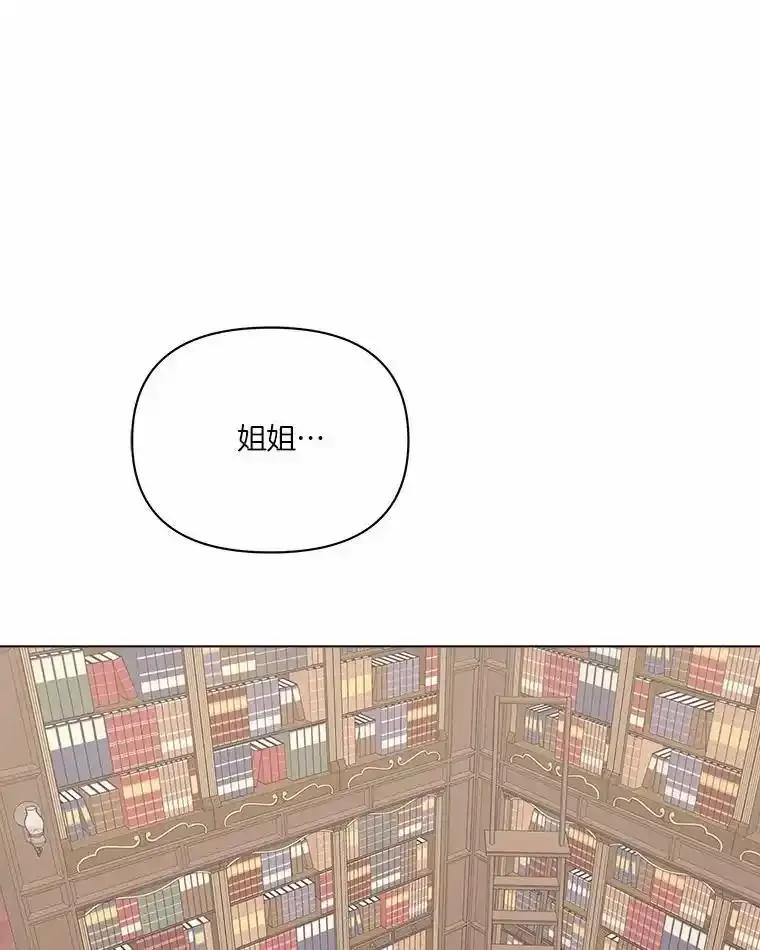 《三个世界》71.我们再也不分开 第98页