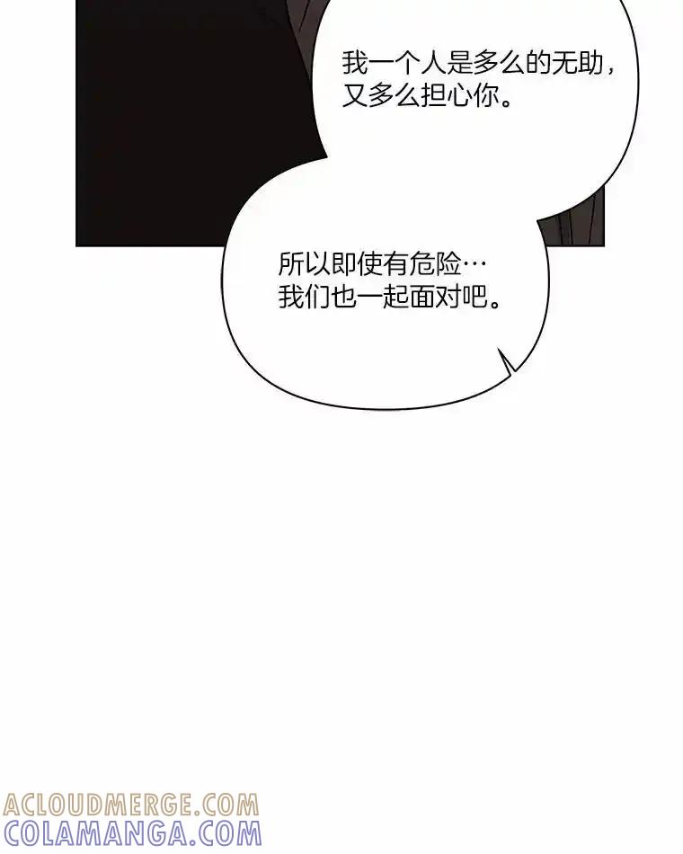 《三个世界》71.我们再也不分开 第97页