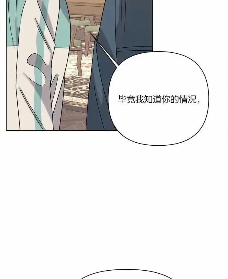 《三个世界》71.我们再也不分开 第60页