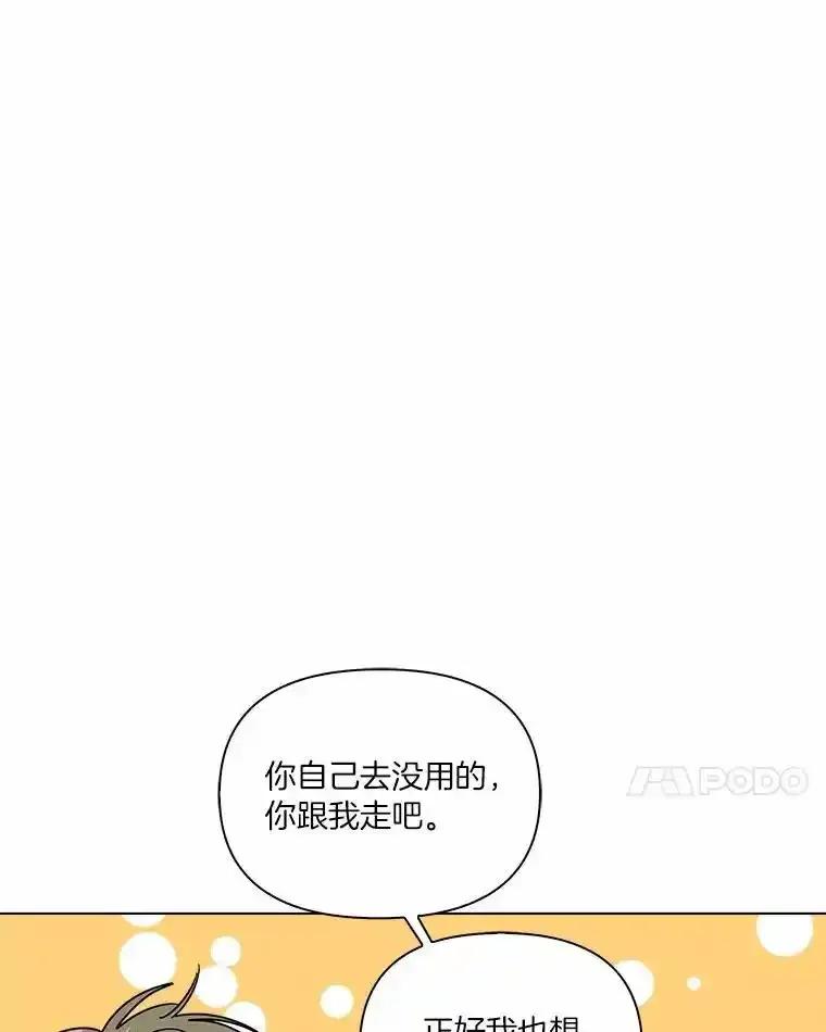 《三个世界》71.我们再也不分开 第72页