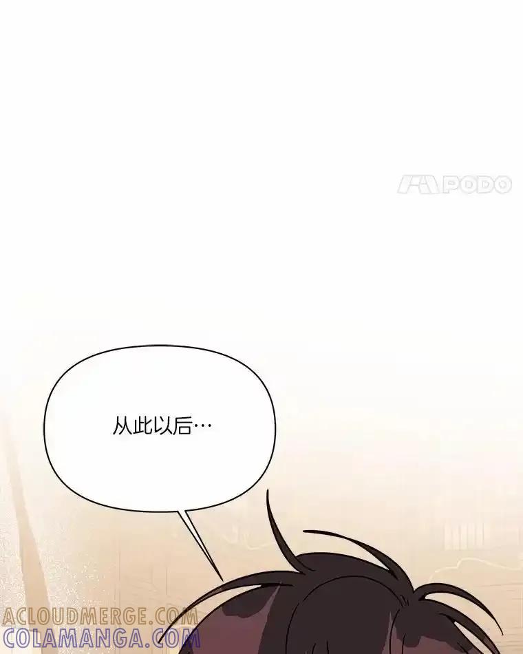 《三个世界》71.我们再也不分开 第93页