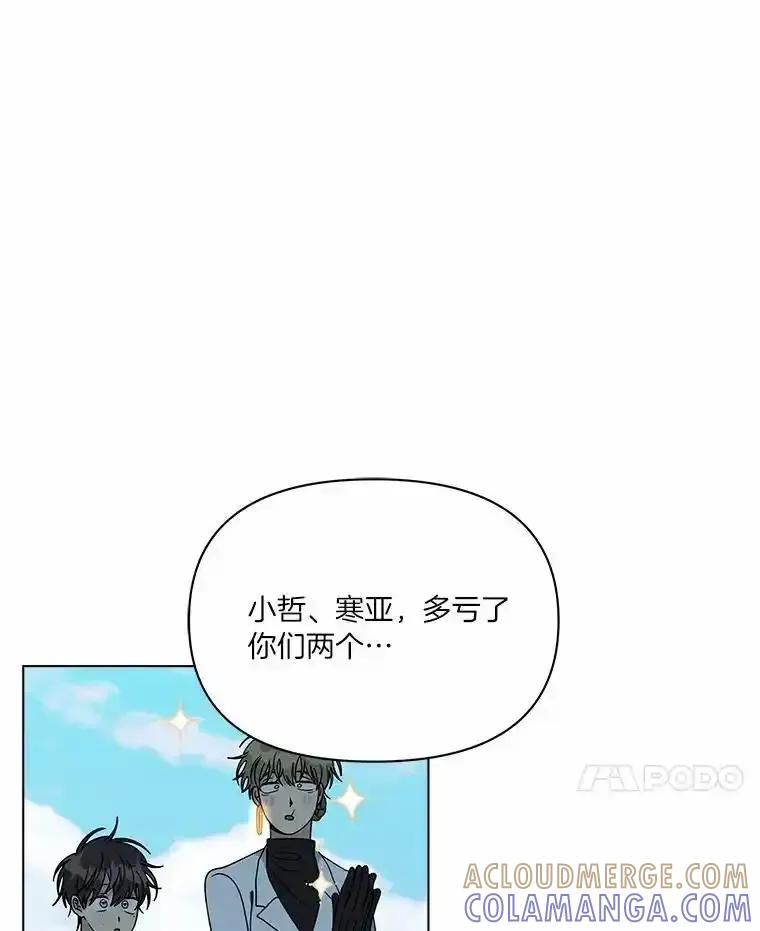 《三个世界》71.我们再也不分开 第65页