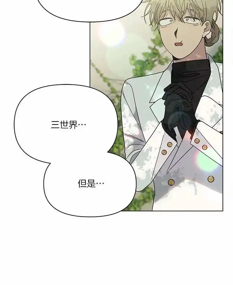 《三个世界》71.我们再也不分开 第67页
