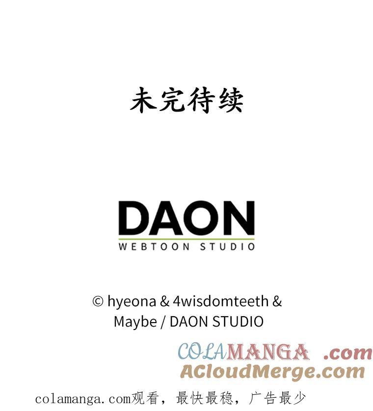 《反派未婚夫阻碍我的花路》7.我们聊聊吧 第117页