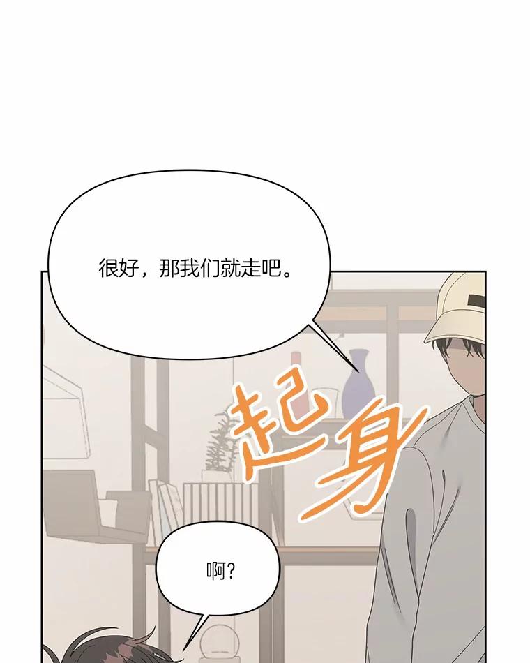 《三个世界》7.作战计划 第102页
