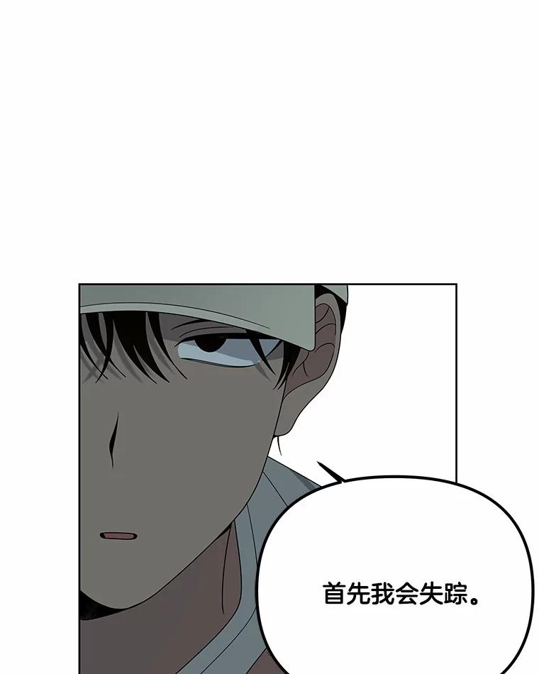 《三个世界》7.作战计划 第78页