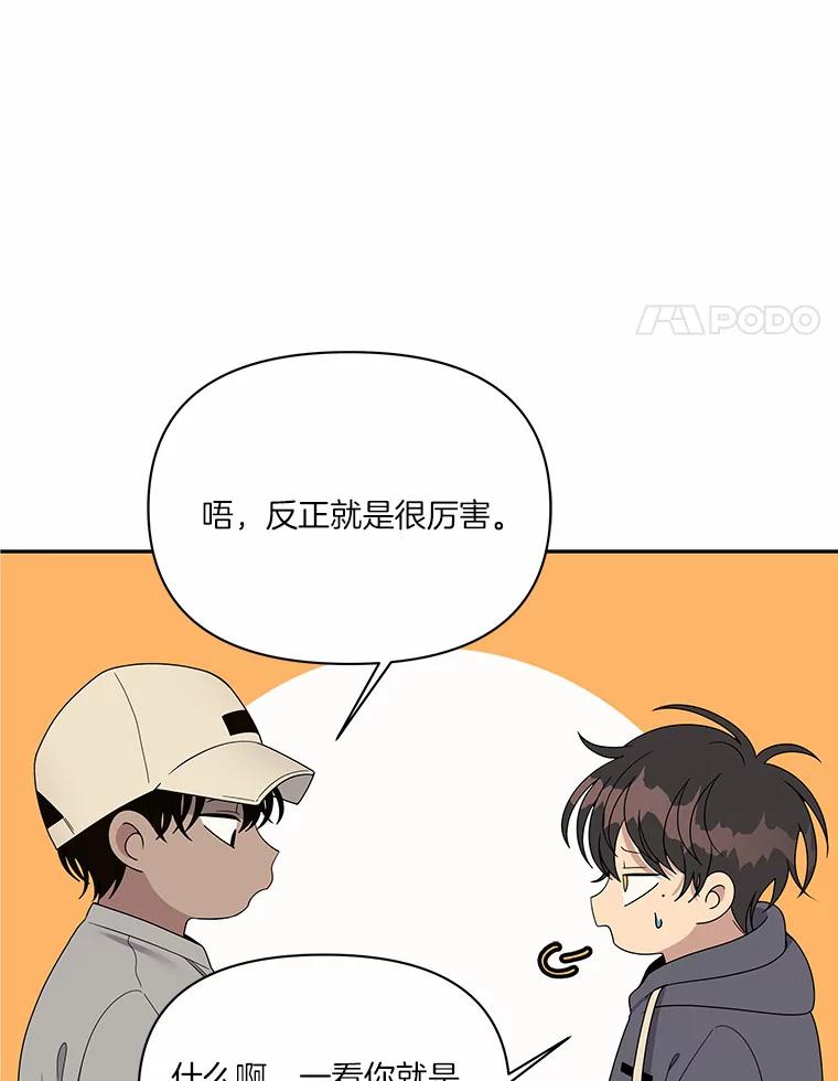 《三个世界》7.作战计划 第35页
