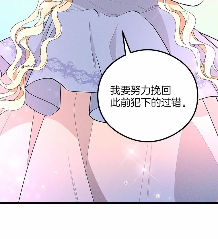 《突然有了老公和孩子》7.同床共枕 第100页