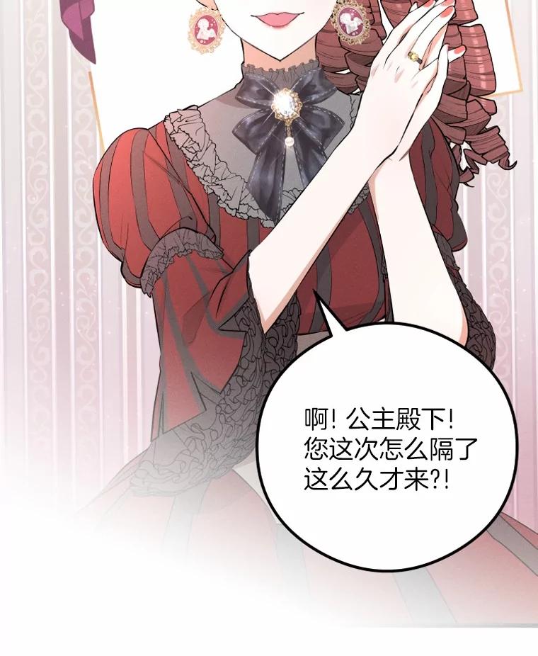 《突然有了老公和孩子》7.同床共枕 第84页