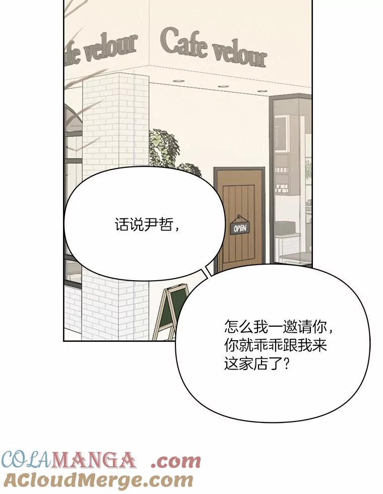 《三个世界》7.作战计划 第37页