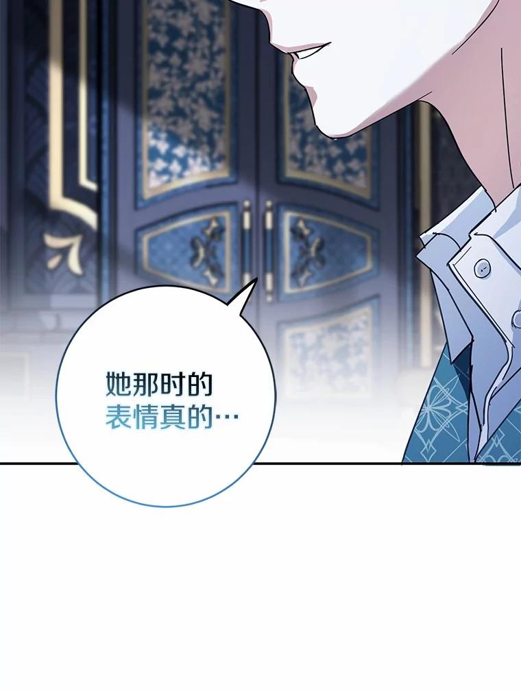 《反派未婚夫阻碍我的花路》7.我们聊聊吧 第15页