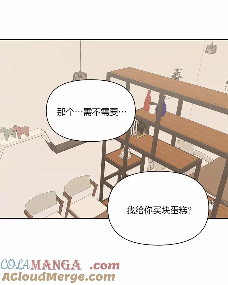 《三个世界》7.作战计划 第53页