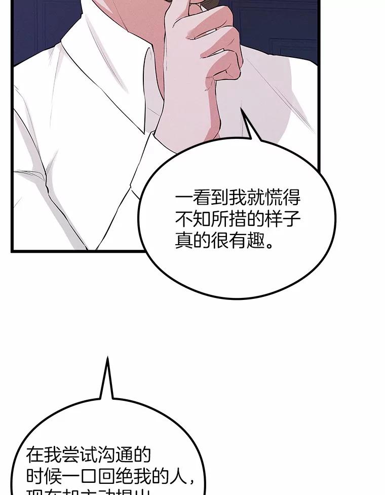 《突然有了老公和孩子》7.同床共枕 第8页