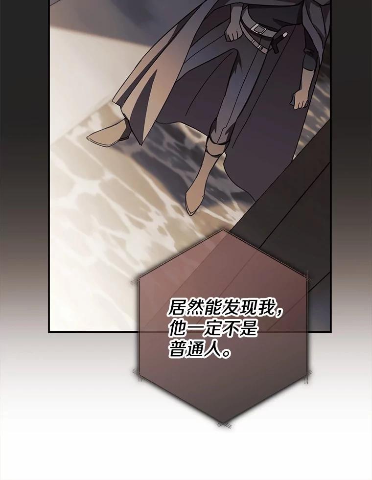 《反派未婚夫阻碍我的花路》7.我们聊聊吧 第50页