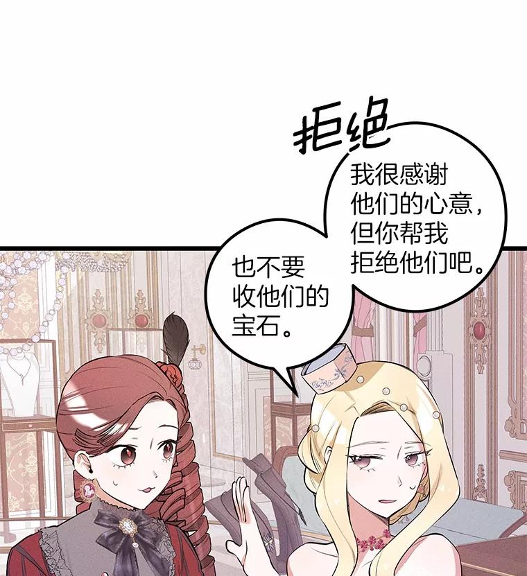 《突然有了老公和孩子》7.同床共枕 第96页