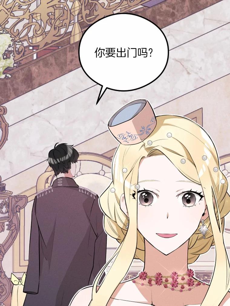 《突然有了老公和孩子》7.同床共枕 第71页