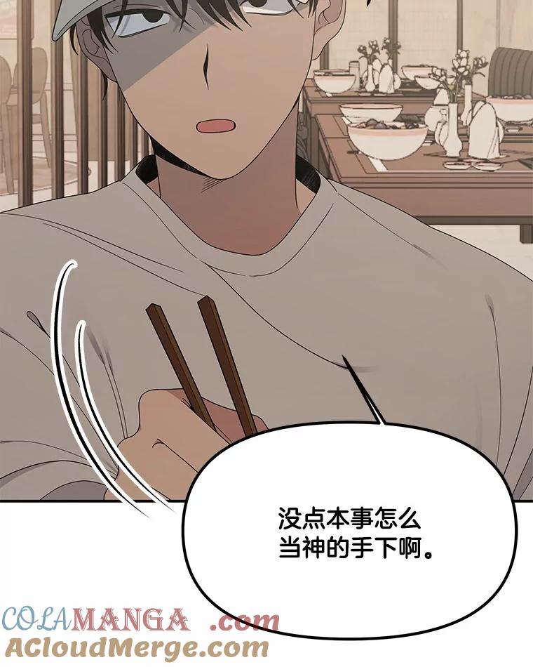 《三个世界》7.作战计划 第29页