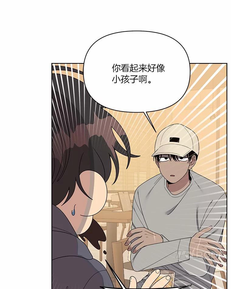 《三个世界》7.作战计划 第58页