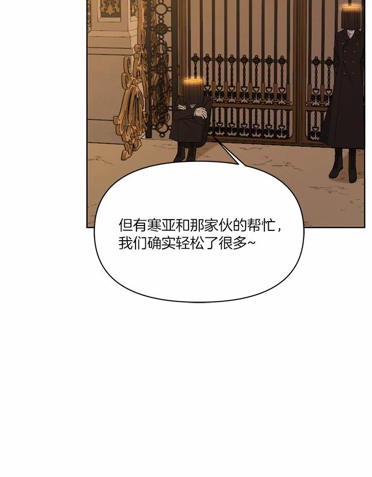 《三个世界》7.作战计划 第108页