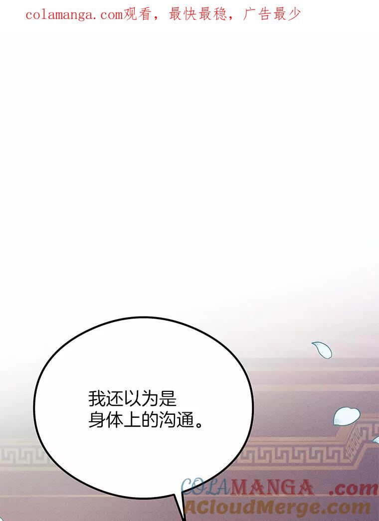 《突然有了老公和孩子》7.同床共枕 第1页