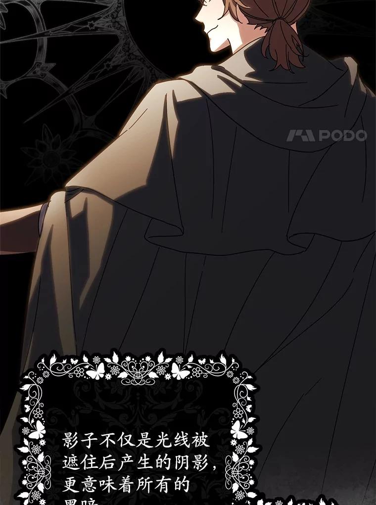 《反派未婚夫阻碍我的花路》7.我们聊聊吧 第54页