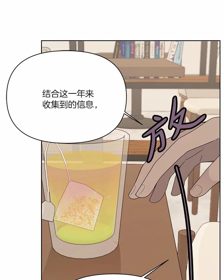 《三个世界》7.作战计划 第66页